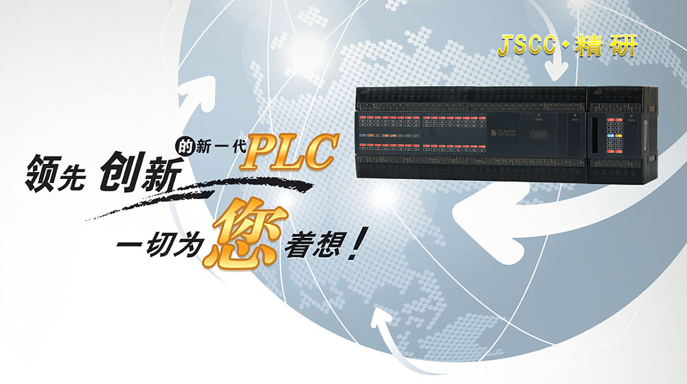 PLC可编程控制器